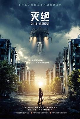 满江红 海报